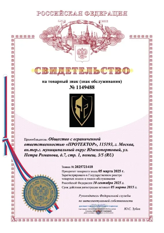 Свидетельство
